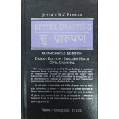 Vinod Publication's Better Drafting Civil & Criminal (Economical Edition) by Justice B. K. Behera | Su-Prarupan Diglot Edition English-Hindi